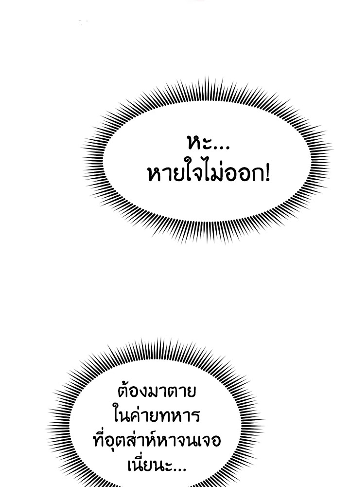 The Falcon Princess 3 003